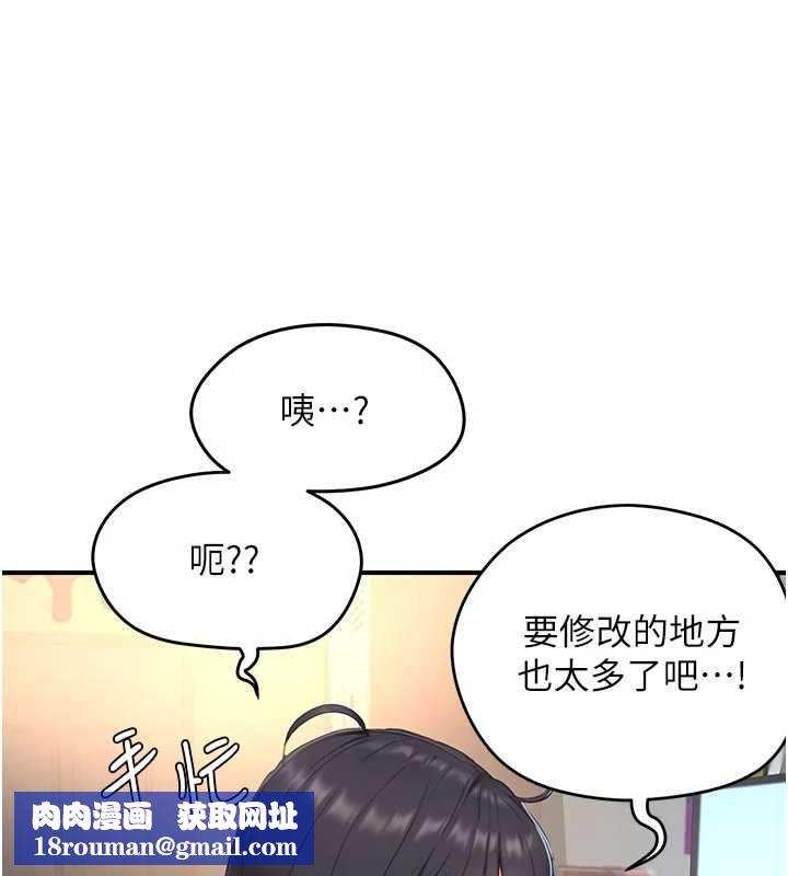 成人漫画取材课第8話-自己也不知道的性癖好