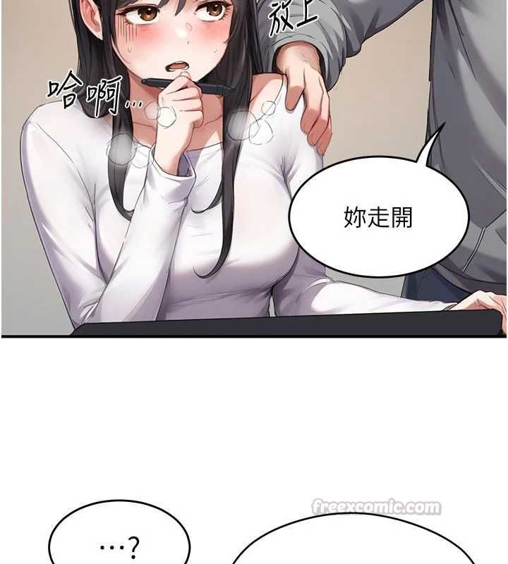 成人漫画取材课第8話-自己也不知道的性癖好