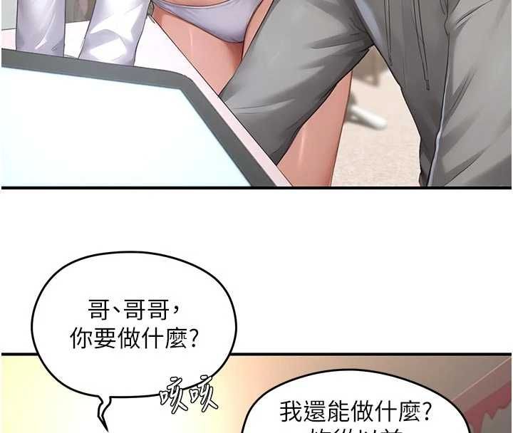 成人漫画取材课第8話-自己也不知道的性癖好