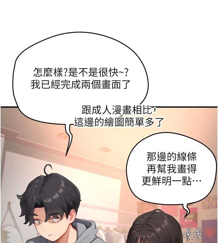 成人漫画取材课第8話-自己也不知道的性癖好