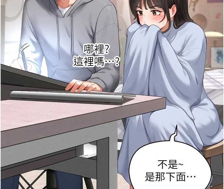 成人漫画取材课第8話-自己也不知道的性癖好