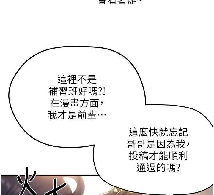 成人漫画取材课第8話-自己也不知道的性癖好