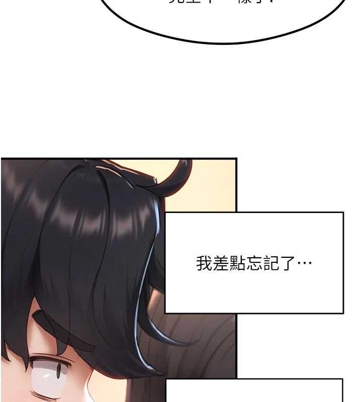 成人漫画取材课第8話-自己也不知道的性癖好