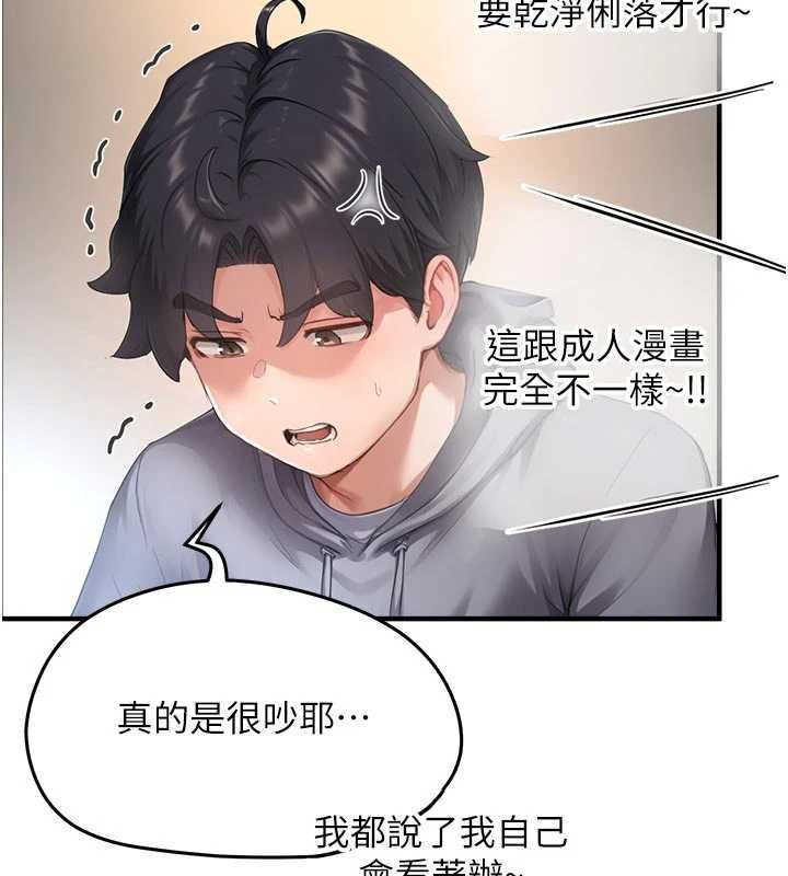 成人漫画取材课第8話-自己也不知道的性癖好