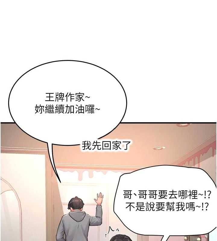 成人漫画取材课第8話-自己也不知道的性癖好