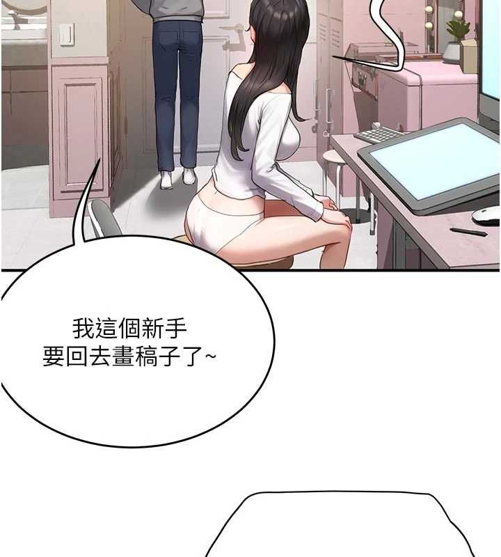成人漫画取材课第8話-自己也不知道的性癖好