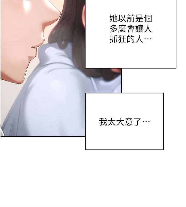 成人漫画取材课第8話-自己也不知道的性癖好