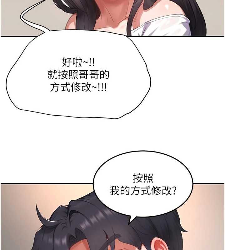 成人漫画取材课第8話-自己也不知道的性癖好