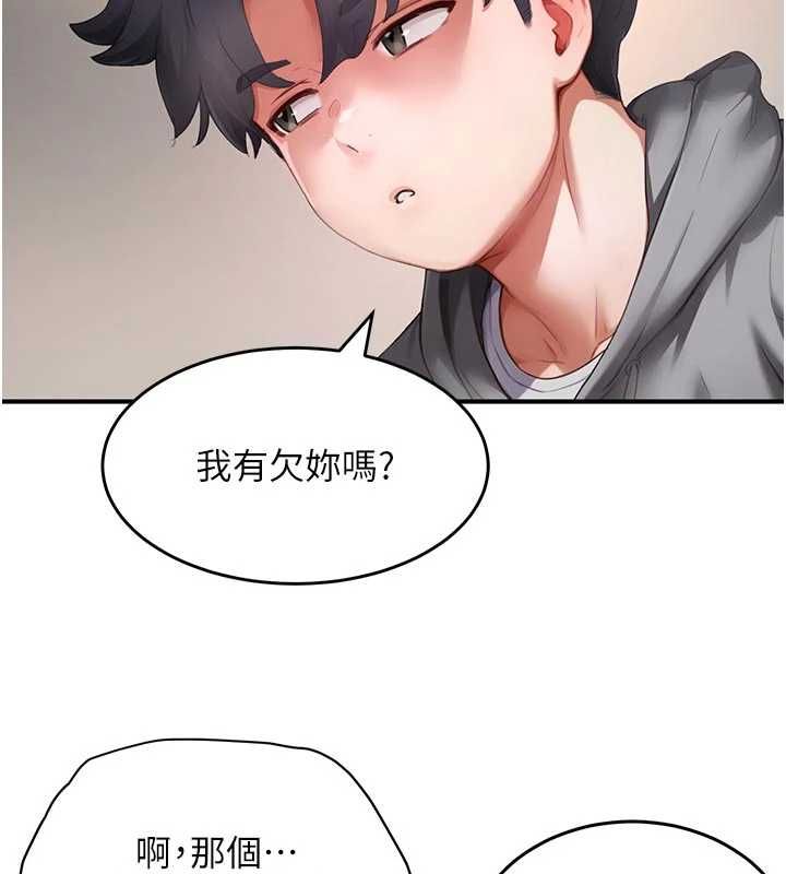 成人漫画取材课第8話-自己也不知道的性癖好