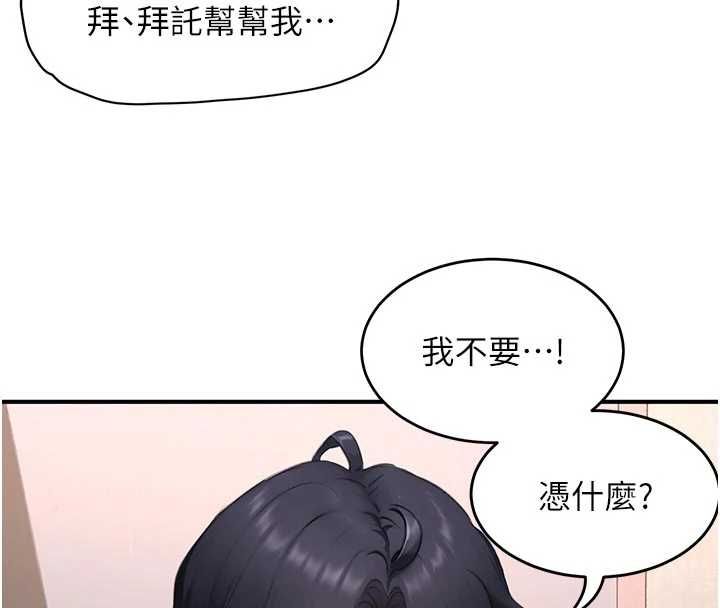 成人漫画取材课第8話-自己也不知道的性癖好