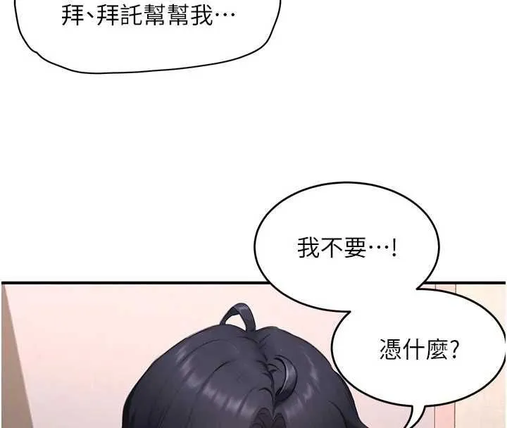 成人漫畫取材課第8話-自己也不知道的性癖好