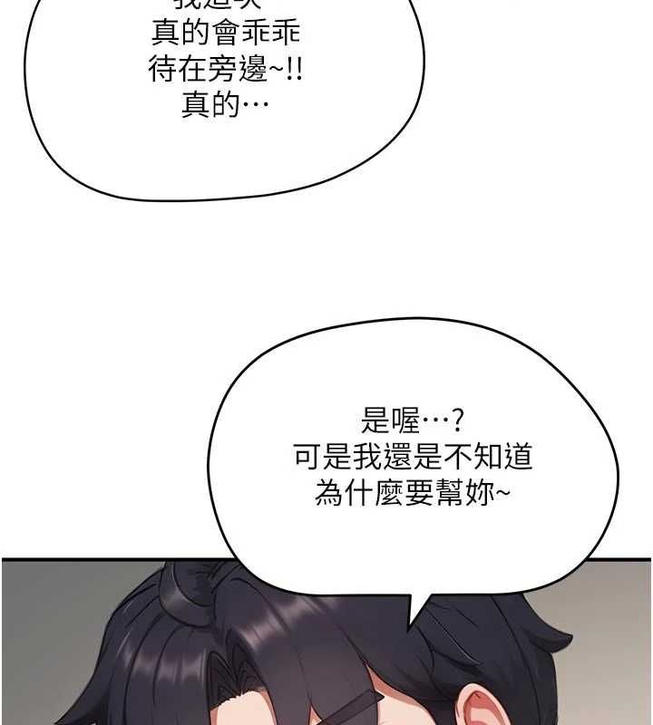 成人漫画取材课第8話-自己也不知道的性癖好