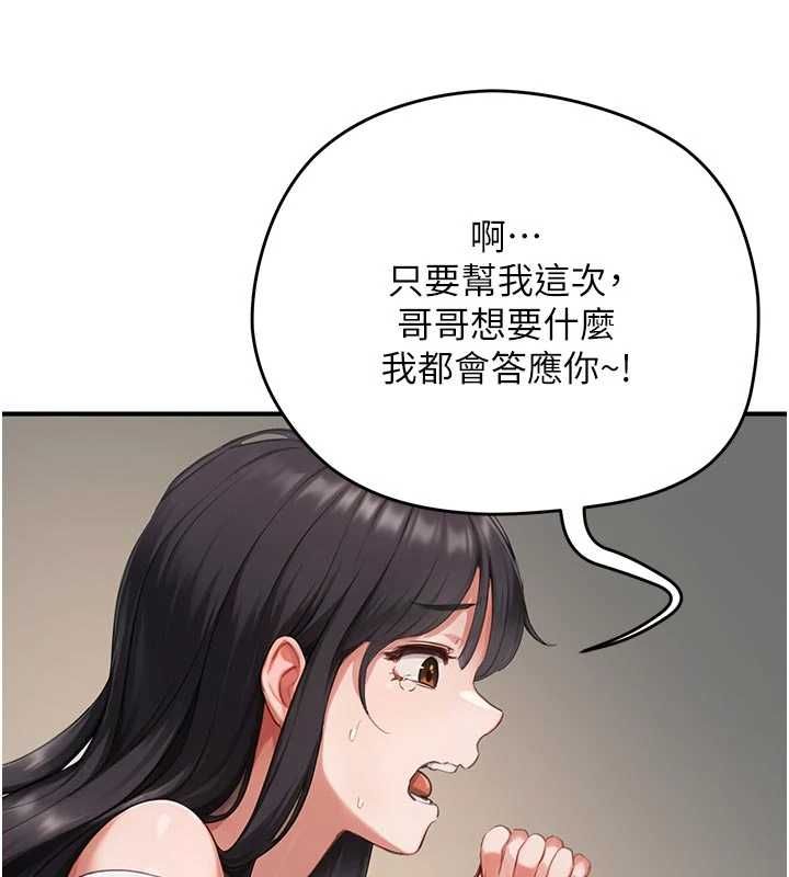 成人漫画取材课第8話-自己也不知道的性癖好