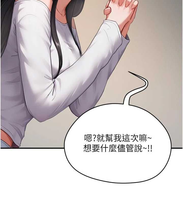 成人漫画取材课第8話-自己也不知道的性癖好