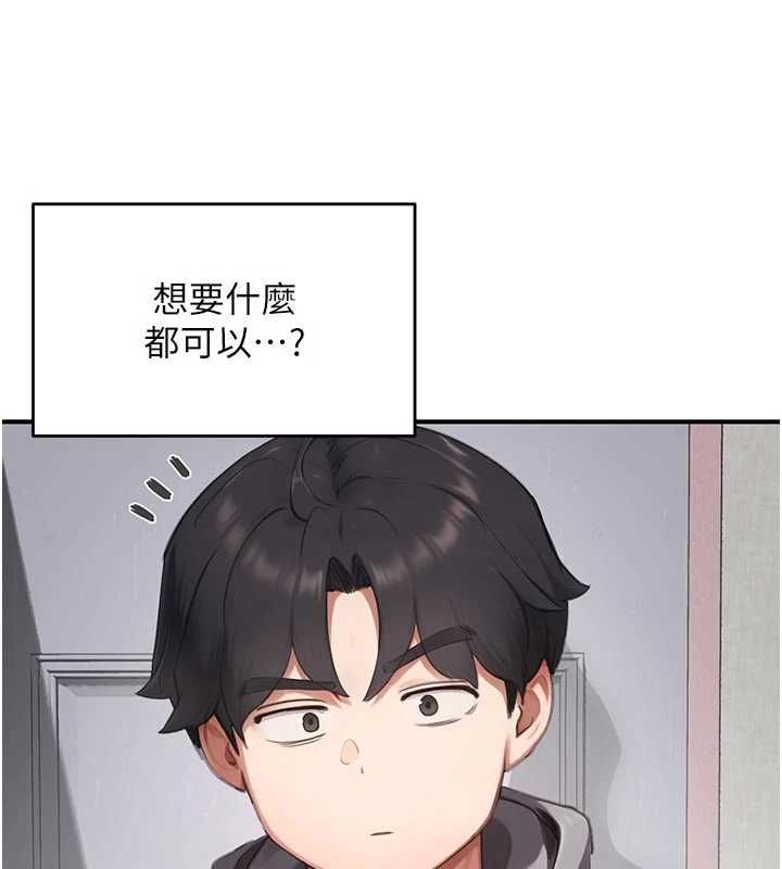 成人漫画取材课第8話-自己也不知道的性癖好