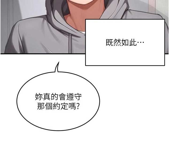 成人漫画取材课第8話-自己也不知道的性癖好