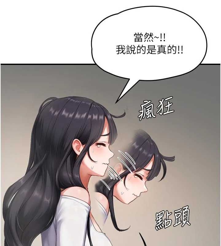 成人漫画取材课第8話-自己也不知道的性癖好