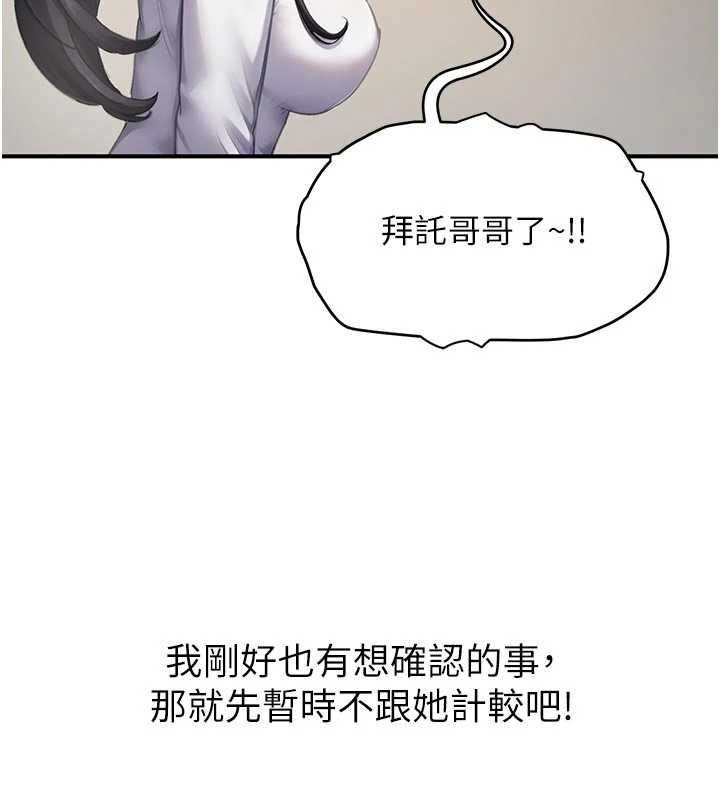 成人漫画取材课第8話-自己也不知道的性癖好