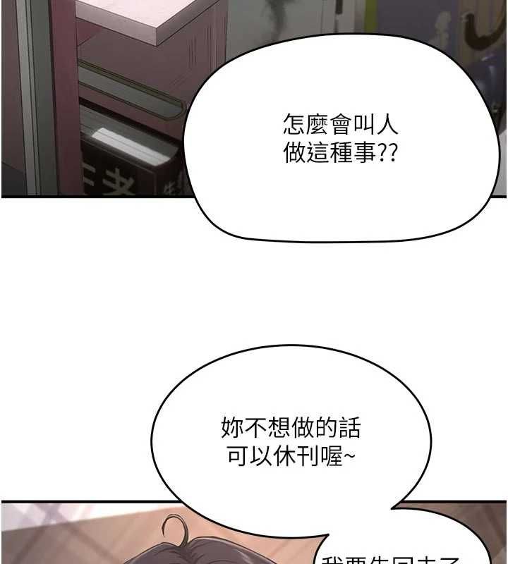 成人漫画取材课第8話-自己也不知道的性癖好