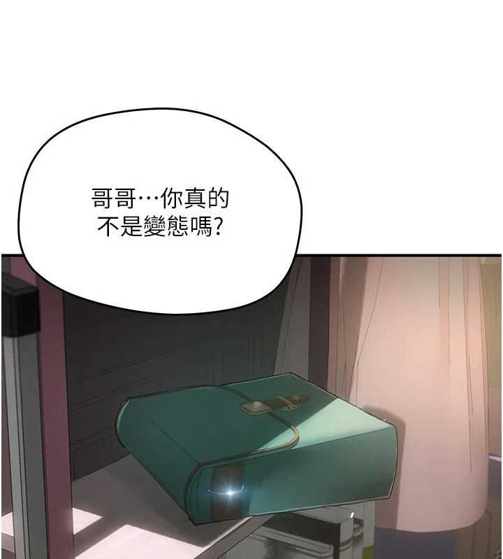 成人漫画取材课第8話-自己也不知道的性癖好