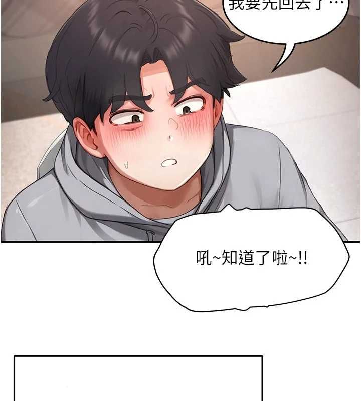 成人漫画取材课第8話-自己也不知道的性癖好