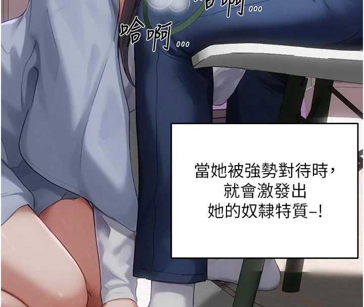 成人漫画取材课第8話-自己也不知道的性癖好