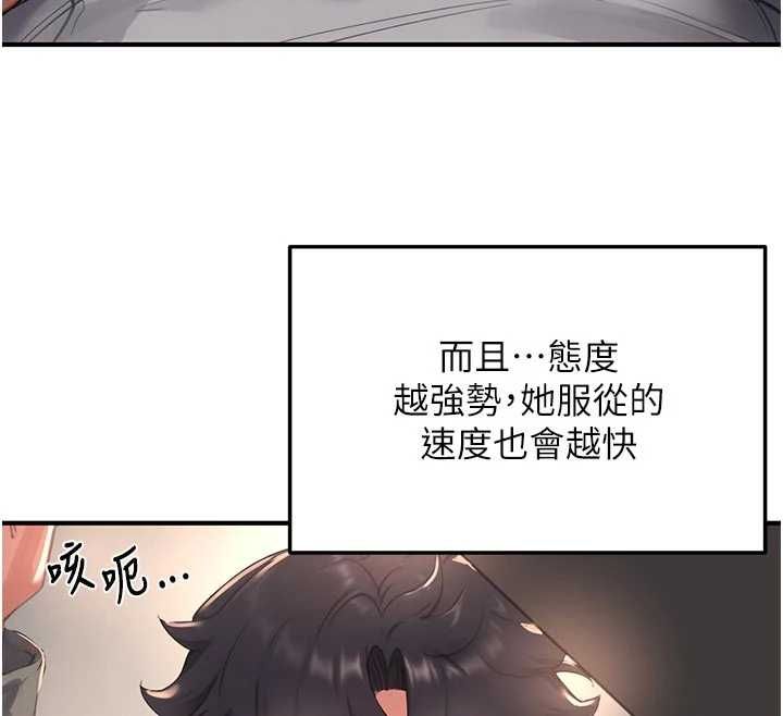 成人漫画取材课第8話-自己也不知道的性癖好