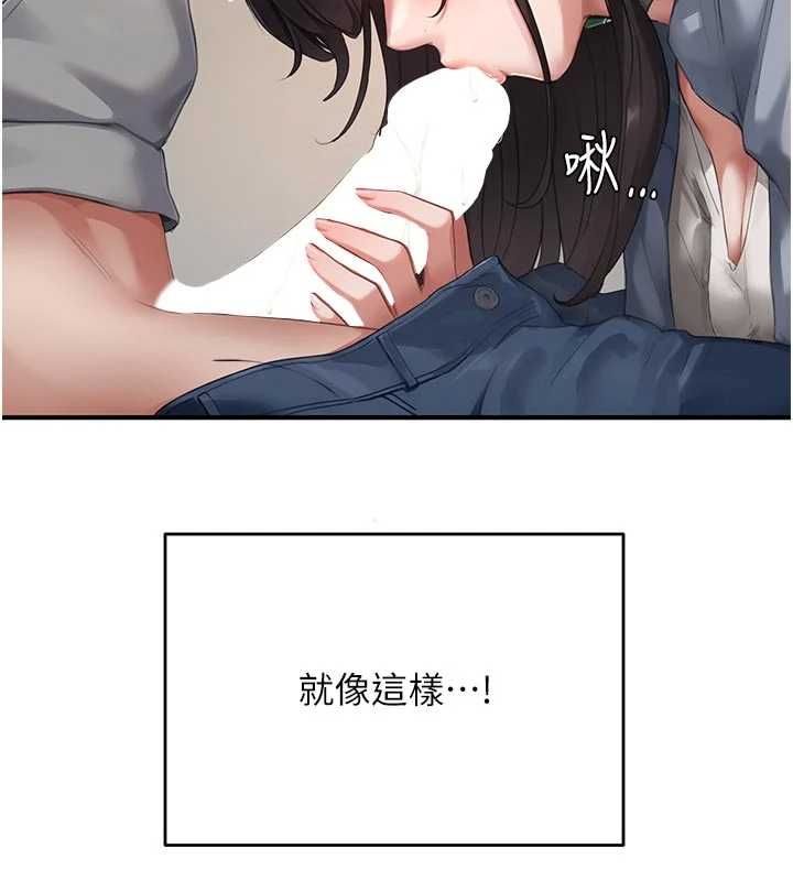 成人漫画取材课第8話-自己也不知道的性癖好