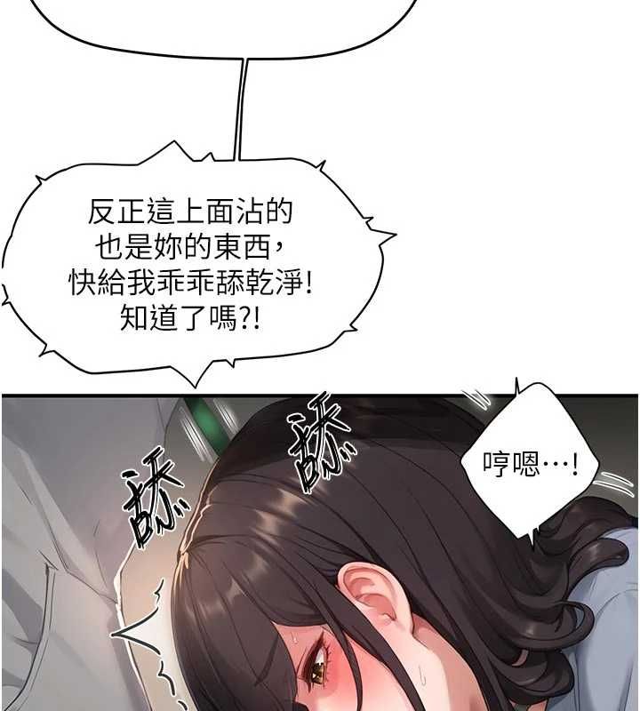 成人漫画取材课第8話-自己也不知道的性癖好