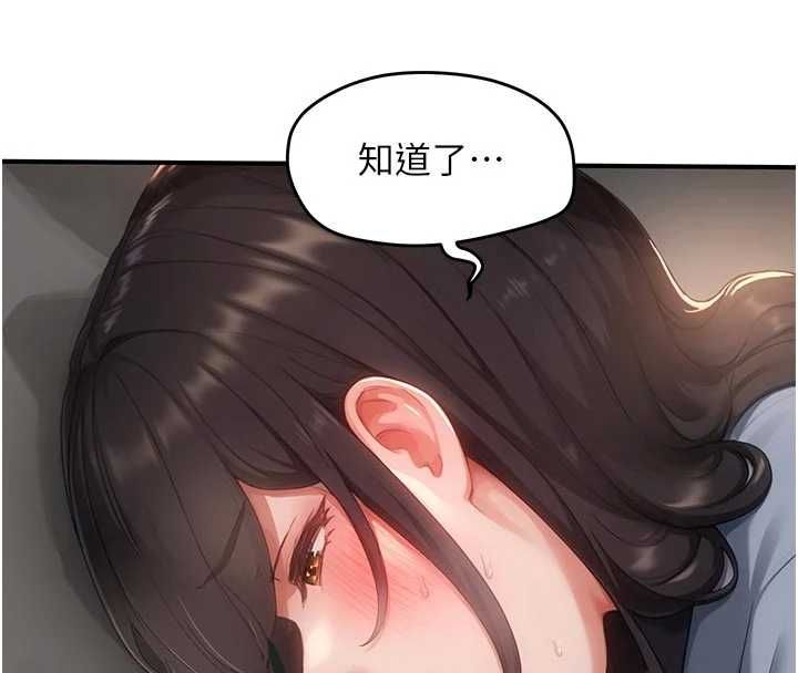 成人漫画取材课第8話-自己也不知道的性癖好