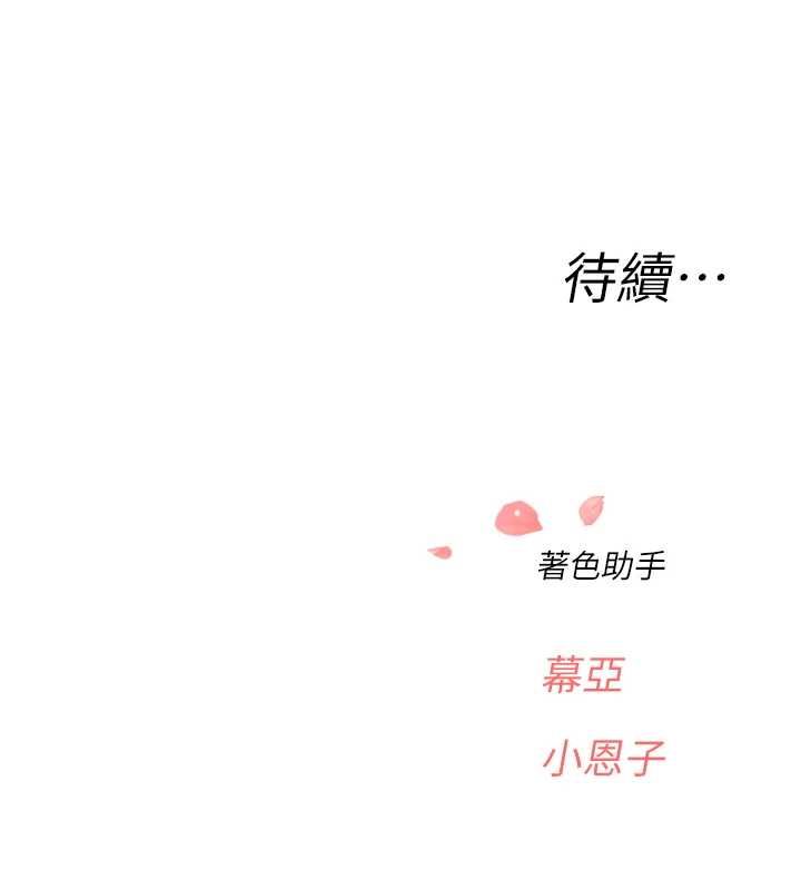 成人漫画取材课第8話-自己也不知道的性癖好