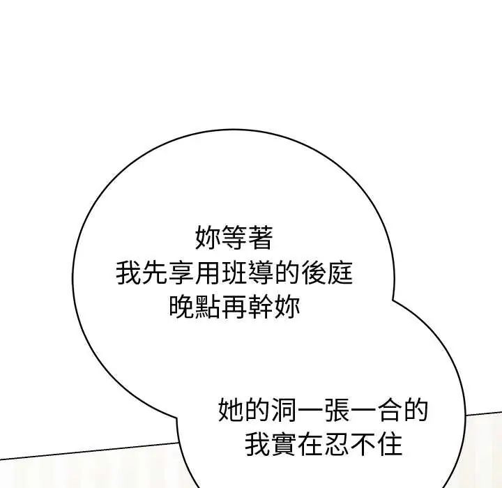 最后的冲刺第68話