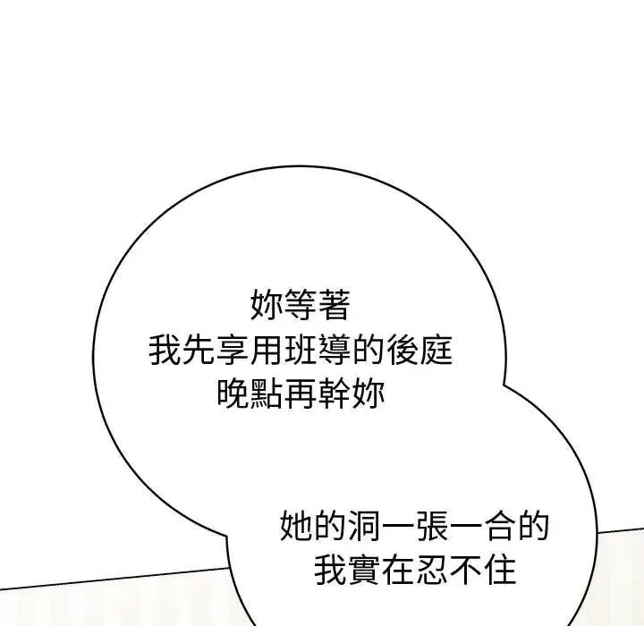 最後的沖刺第68話