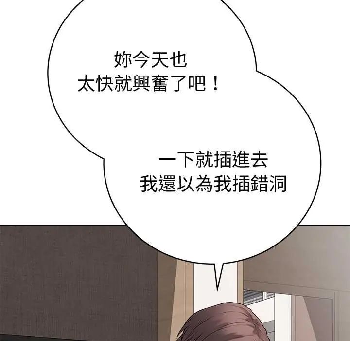 最后的冲刺第68話