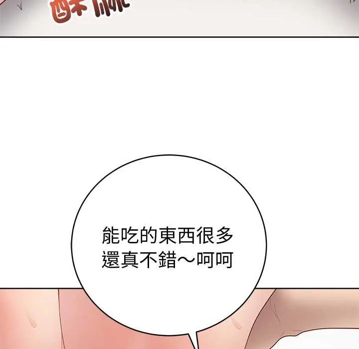 最后的冲刺第68話