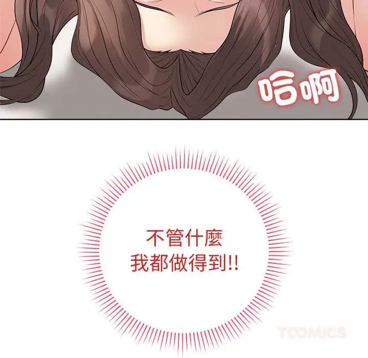 最后的冲刺第68話