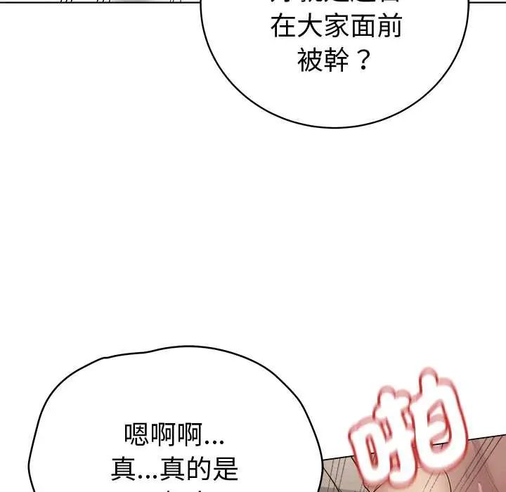 最后的冲刺第68話