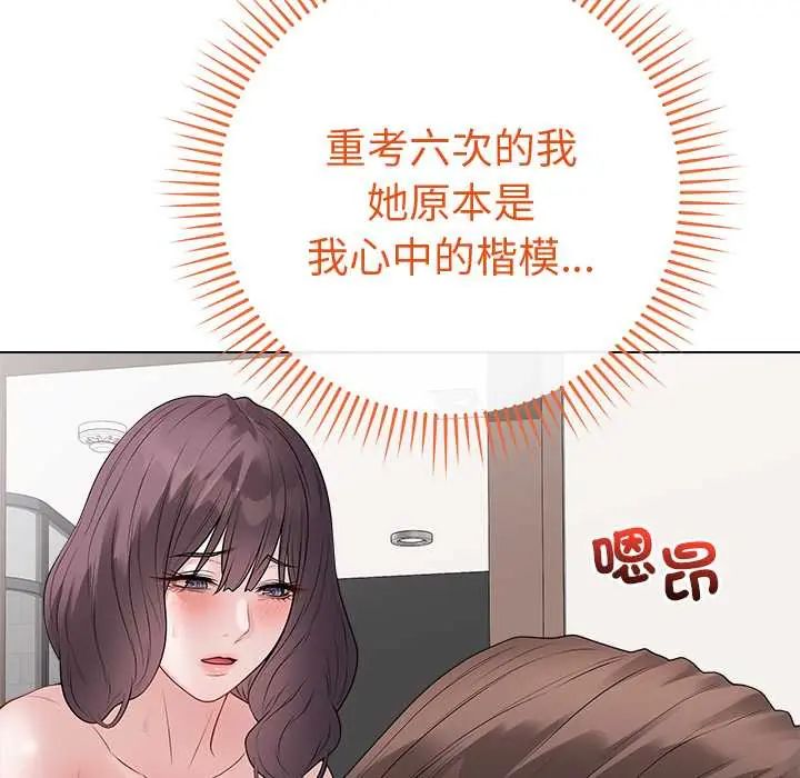 最后的冲刺第68話
