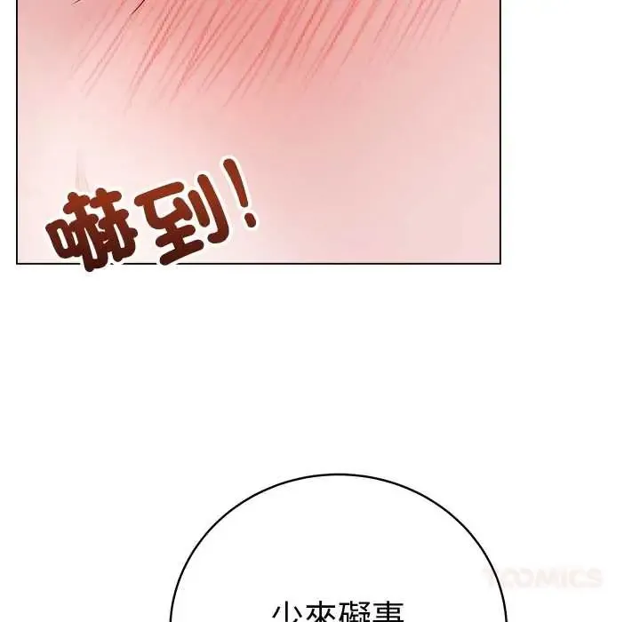 最後的沖刺第68話