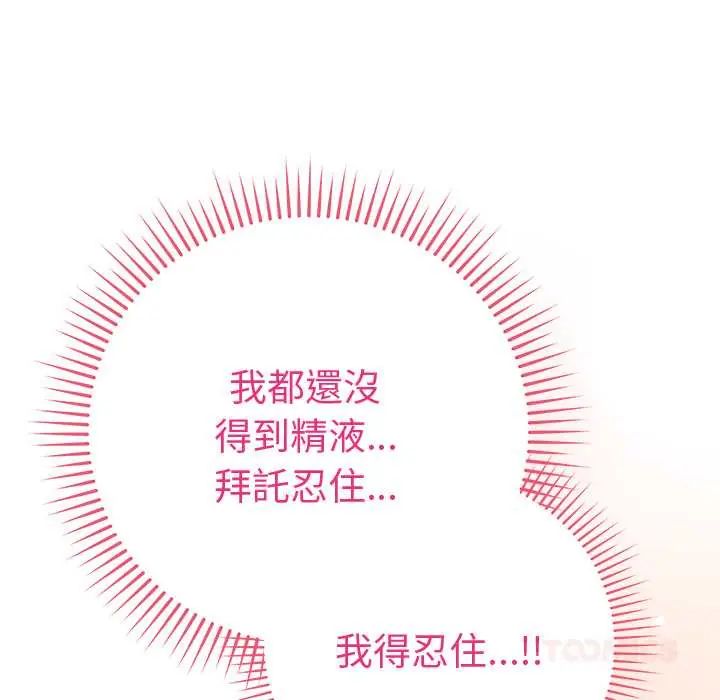 最后的冲刺第68話
