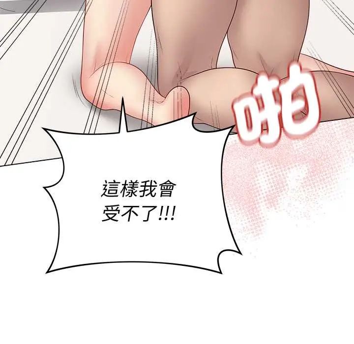 最后的冲刺第68話