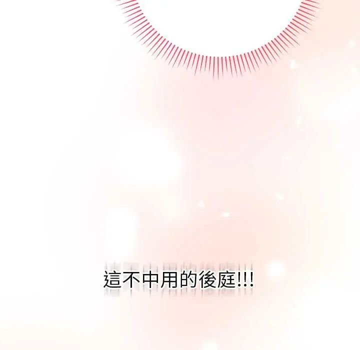最后的冲刺第68話