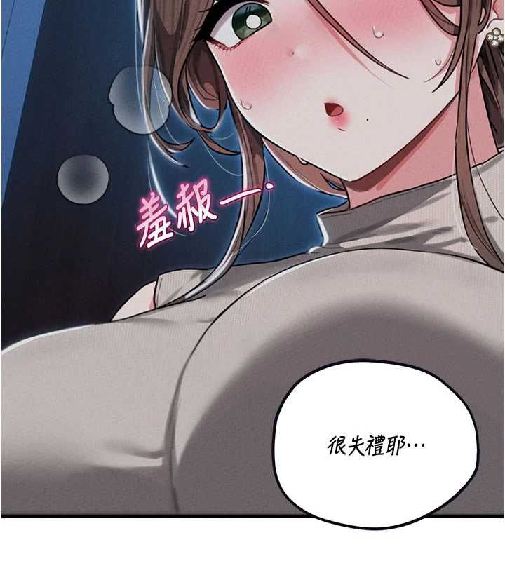 男人配额制第53話-無法滿足自己的店長
