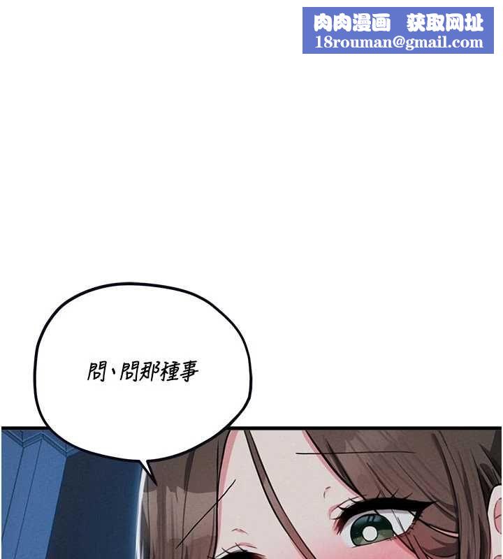 男人配额制第53話-無法滿足自己的店長