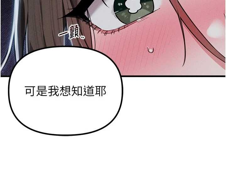 男人配额制第53話-無法滿足自己的店長
