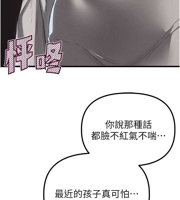 男人配额制第53話-無法滿足自己的店長