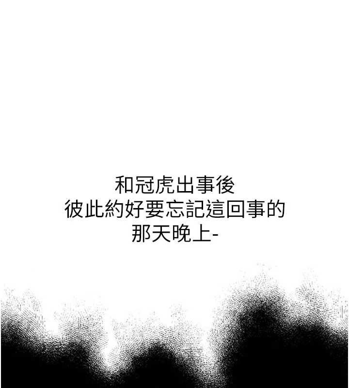 男人配额制第53話-無法滿足自己的店長