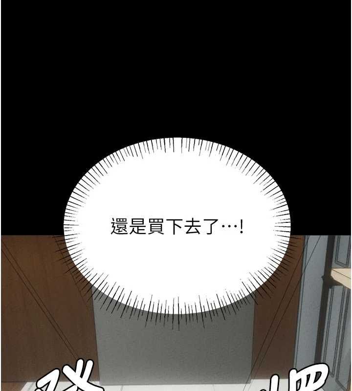 男人配額制第53話-無法滿足自己的店長