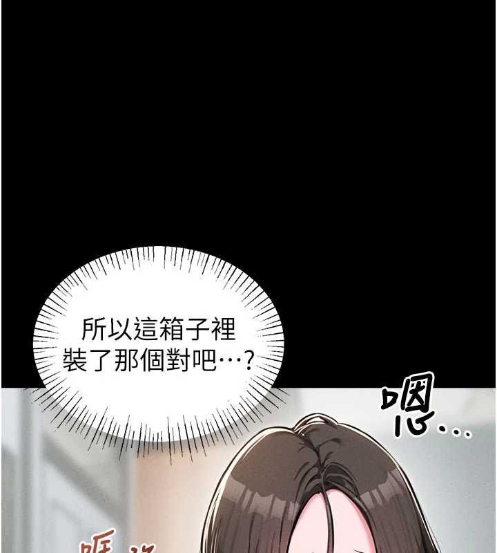 男人配额制第53話-無法滿足自己的店長