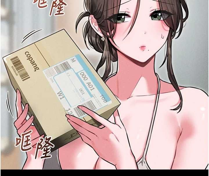 男人配额制第53話-無法滿足自己的店長